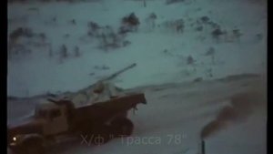 КрАЗ-256 Б в кино. Фильмы СССР