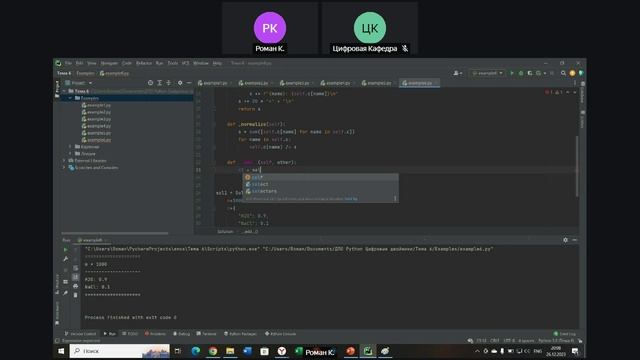 Язык программирования Python в задачах построения цифровых производств 26.12.2023 (часть 2)