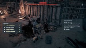 Assassin's Creed Odyssey | Остракон | Как цыпленок (Месиния)