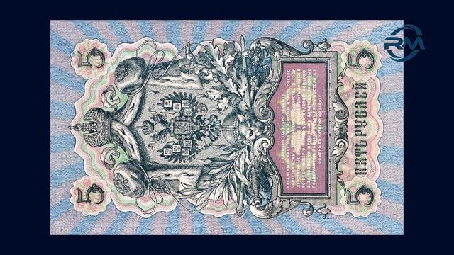 5 Рублей 1909 года. Обзор. Цена