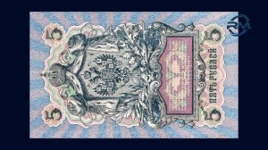 5 Рублей 1909 года. Обзор. Цена