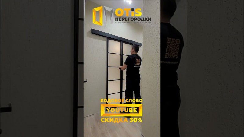 Межкомнатная Перегородка. По заказам +7(905)558-08-82 Работаем в Москве и МО #shorts #ремонт