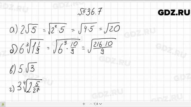 № 36.7 - Алгебра 10-11 класс Мордкович смотреть онлайн