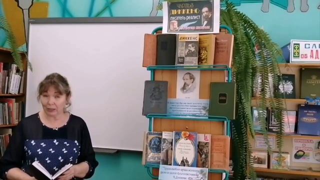 "Чарльз Диккенс -  писатель - реалист"