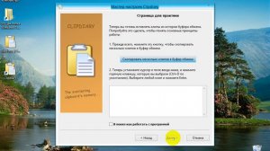 Clipdiary Менеджер буфера обмена для ведения истории