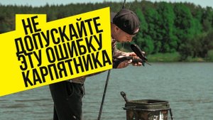НЕ ДОПУСКАЙТЕ эту ОШИБКУ КАРПЯТНИКА! Какую ЛЕСКУ поставить на СПОДОВОЕ КАРПОВОЕ удилище?