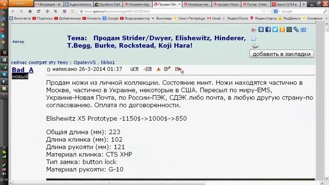 Где рекомендую покупать ножи