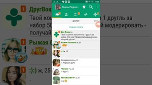 Друг Вокруг Другли