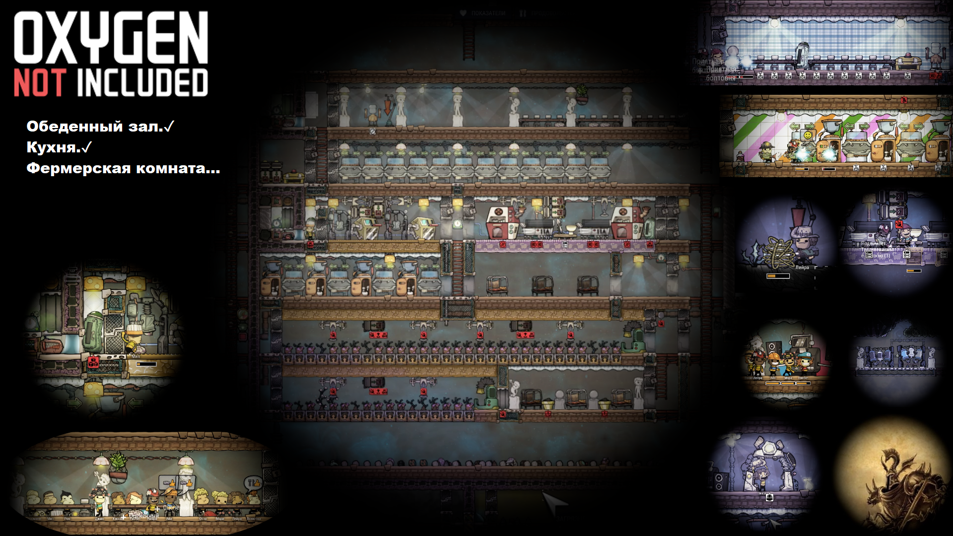 Oxygen not included песочница. Oxygen not included песочница