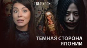 Японские кошмары: городские легенды, которые заставят вас дрожать 👹