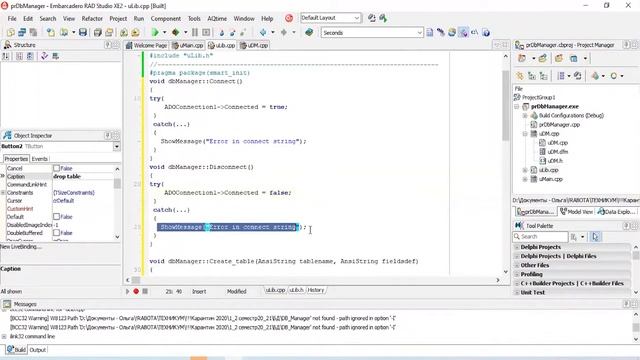 Embarcadero RAD Studio. Подключение базы данных MS SQL Server и программное создание таблиц.