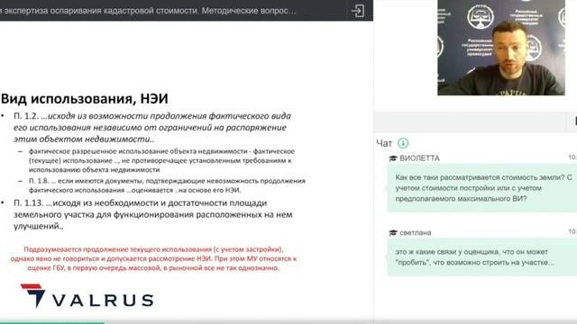Общие принципы определения кадастровой стоимости