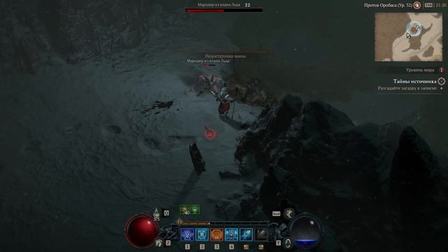 Diablo 4. Как пройти квест Тайны Источника. смотреть онлайн