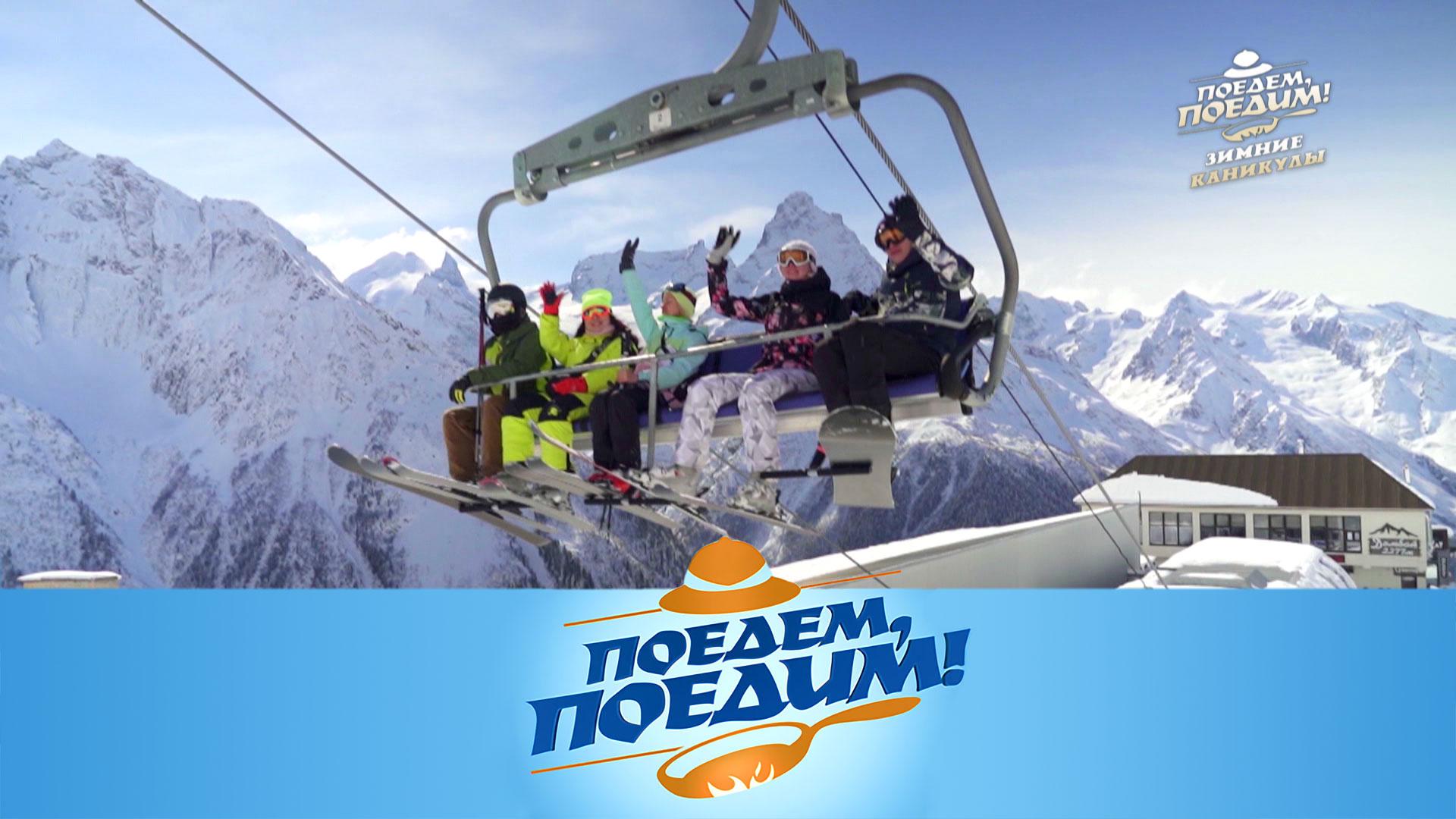 Лучшие места для зимних каникул в России |«Поедем, поедим!»