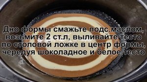 КАК ПРИГОТОВИТЬ ЗЕБРУ НА МОЛОКЕ? Необычный и вкусный полосатый, двухцветный пирог зебра на молоке
