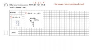 Математика. ВПР. 5 класс. Демовариант