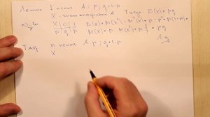 Дисперсия биномиального распределения. Тема