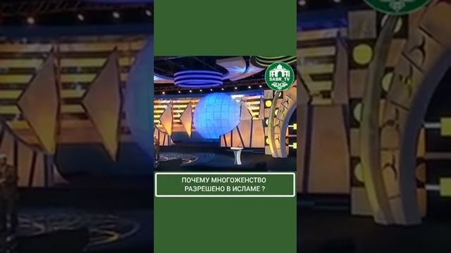 Почему многоженство разрешено в исламе?