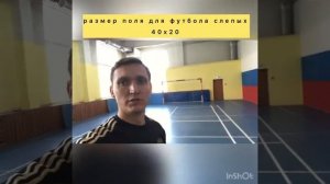 Женская Сборная команда России по футболу слепых-НАЧАЛО