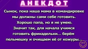 АНЕКДОТЫ дня ! Во все щели ? Подборка анекдотов от Митяя.