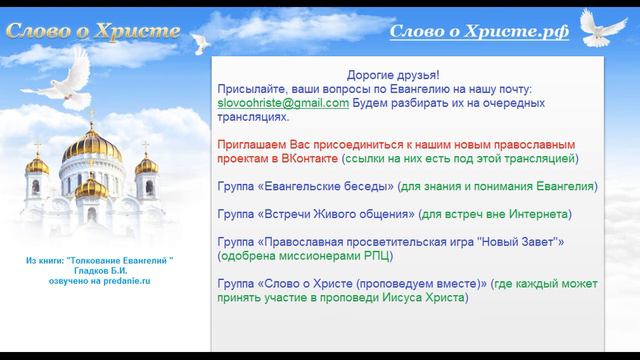 Что значит "родиться свыше"? О беседе Иисуса Христа с фарисеем Никодимом