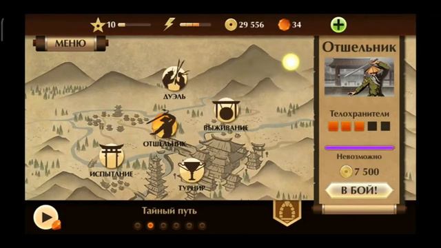 Shadow Fight 2 без выживания. Часть 10 | SF2 NO SURVIVAL #10 смотреть онлайн