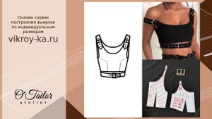 Моделируем топ с ремешками и пряжками. Как сшить топик. Выкройка топика своими руками.