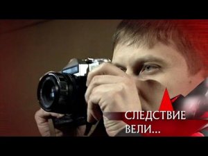 "Следствие вели...": "Агент 000"