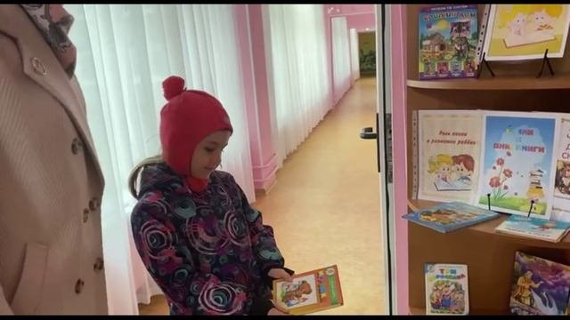 День детской книги