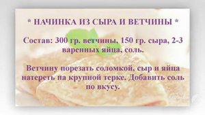 С какой начинкой приготовить блины? Самая вкусная начинка для блинов