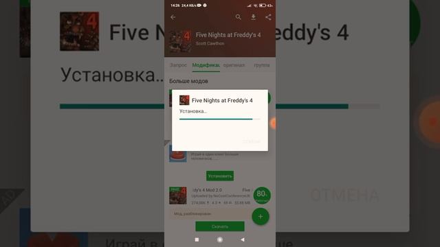 как скачать фнаф 4 бесплатно смотреть онлайн