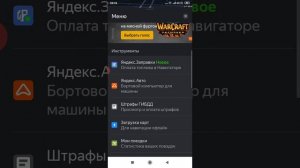 Координаты местоположения в смартфоне