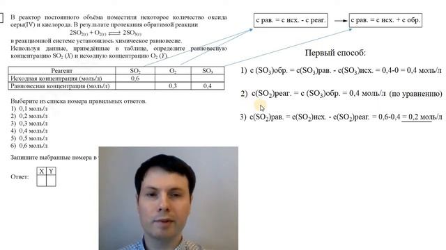 В реактор постоянного объема. В реактор постоянного объема поместили. Задание 23 ЕГЭ по химии. Задачи на химическое равновесие ЕГЭ 2022. Решение 23 задания ЕГЭ по химии 2022.