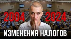 Такого НЕ БЫЛО с 2004 года! Первые подробности НАЛОГОВЫХ изменений в России