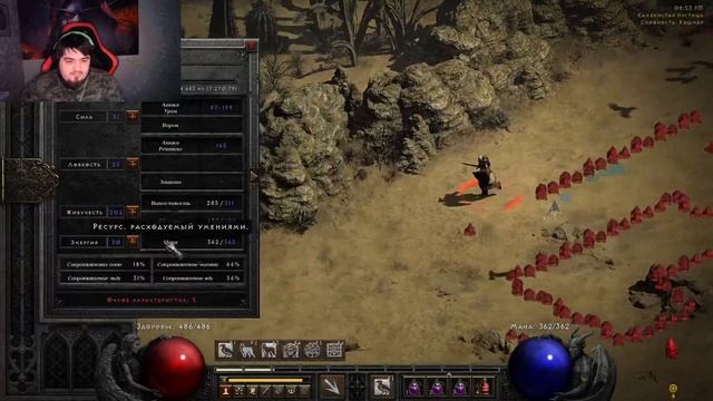Diablo 2. Друид. Nightmare смотреть онлайн