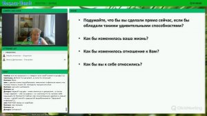 Активация Сверх способностей - что нужно знать об этом