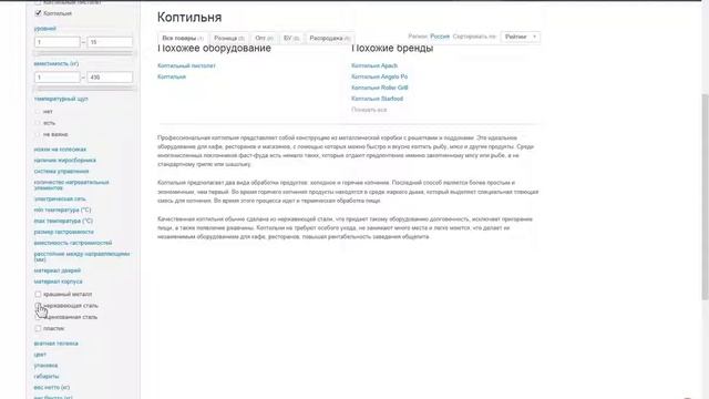 Как выбрать коптильню?