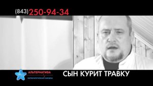 сын курит травку