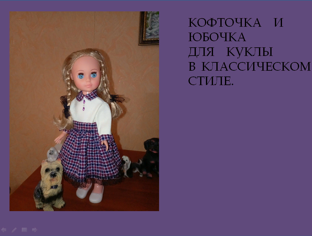 Костюм для куклы.Юбка и кофточка.