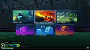 Rocket League невозможно играть без мата