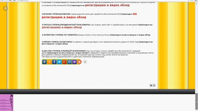 Как пригласить посетителей на свой сайт за 1 копейку смотреть онлайн