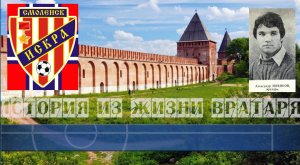 Александр Новиков