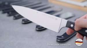 Ножи WMF Spitzenklasse Plus | Производство по уникальным технологиям