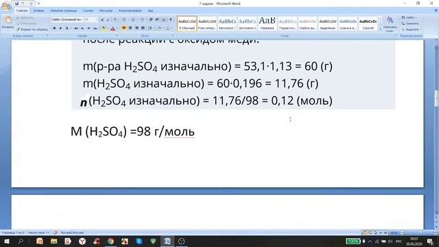 Готовимся к ЕГЭ по химии # разбор_34_задания # сдай_ЕГЭ_по_Химии_100баллов смотреть онлайн