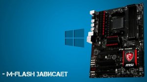 MSI 970 GAMING | ОПЫТ ИСПОЛЬЗОВАНИЯ #1