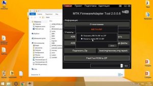 Как переделать прошивку для FlashTool под Recovery