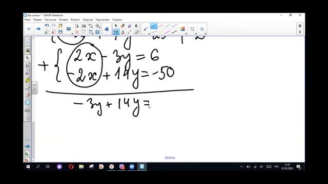 Решение систем линейных уравнений методом сложения. Решение задач. 7 класс смотреть онлайн
