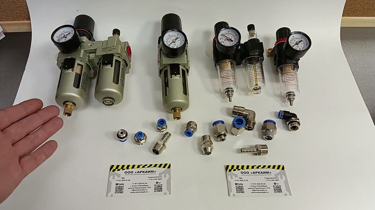 Системы подготовки воздуха смотреть онлайн