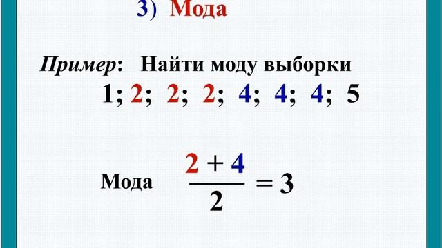 Основы статистики.  9 кл.