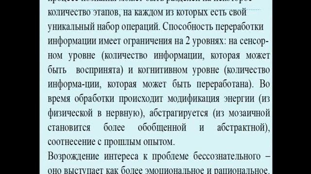 Когнитология Лекция 1